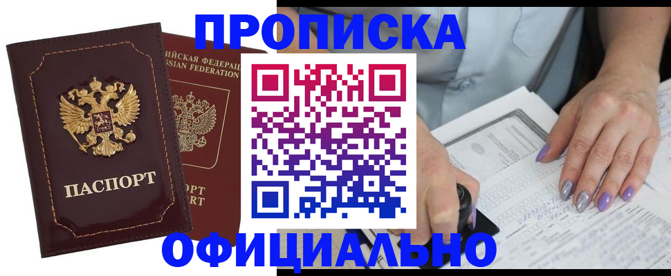 прописка ребенка в Камышлове